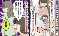 「すみません弁償します！」ママ友宅で高級そうなカップを割った娘…え？顔面蒼白で謝ると驚きの発言が