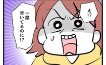 タダ乗りを断られた母親「乗ったらダメなの？」娘が意地悪されたと不快に＜タダより安いものはない＞