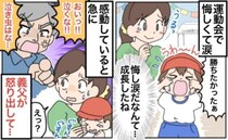 「母親が甘やかすからだ！」義父の言葉に傷つく私→直後にかけられた保育園の先生の言葉に救われたワケ