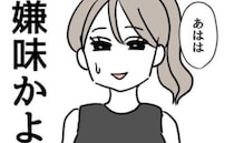 「嫌味かよ…」娘の容姿が不安なママが娘のムチムチボディを褒められるも嫌味に感じ思わぬ決断を…