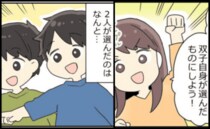 【母、絶句】「本人の意思を尊重しよう」と決意したラン活→双子の息子がまさかの選択！？焦った私は…