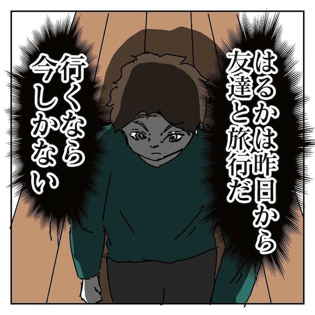 不倫はバレなきゃ不倫じゃない／虹丸