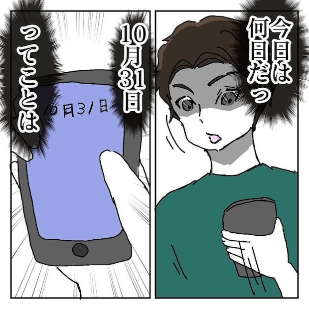 不倫はバレなきゃ不倫じゃない／虹丸