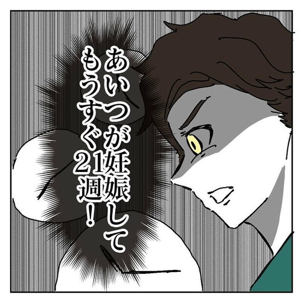 不倫はバレなきゃ不倫じゃない／虹丸