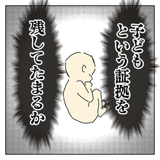 不倫はバレなきゃ不倫じゃない／虹丸