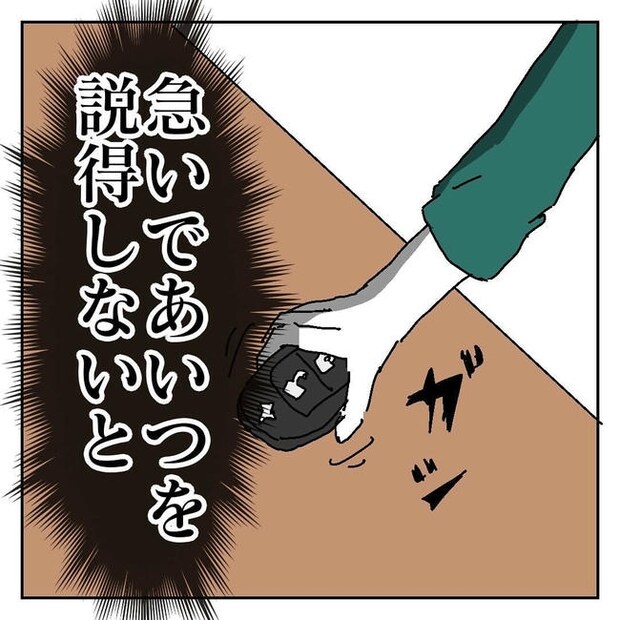 不倫はバレなきゃ不倫じゃない／虹丸