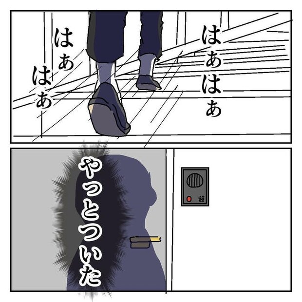 不倫はバレなきゃ不倫じゃない／虹丸