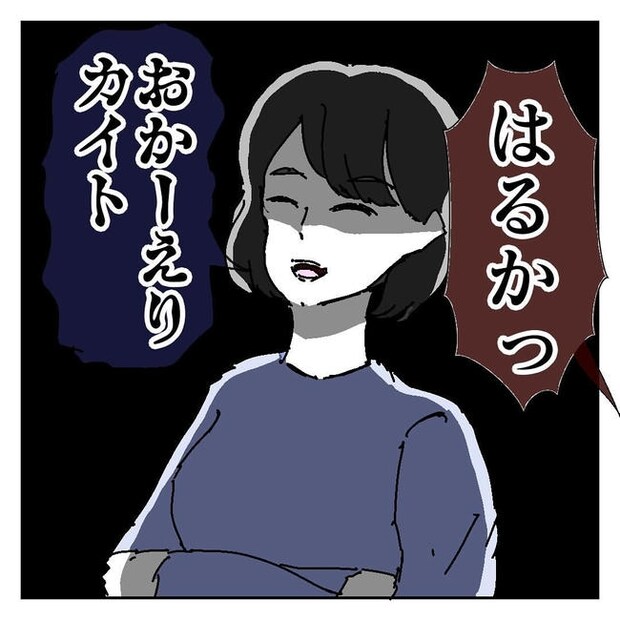 不倫はバレなきゃ不倫じゃない／虹丸