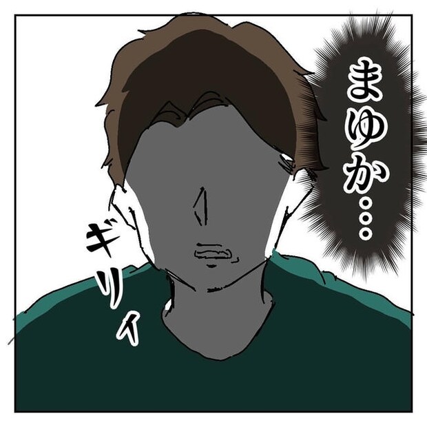 不倫はバレなきゃ不倫じゃない／虹丸