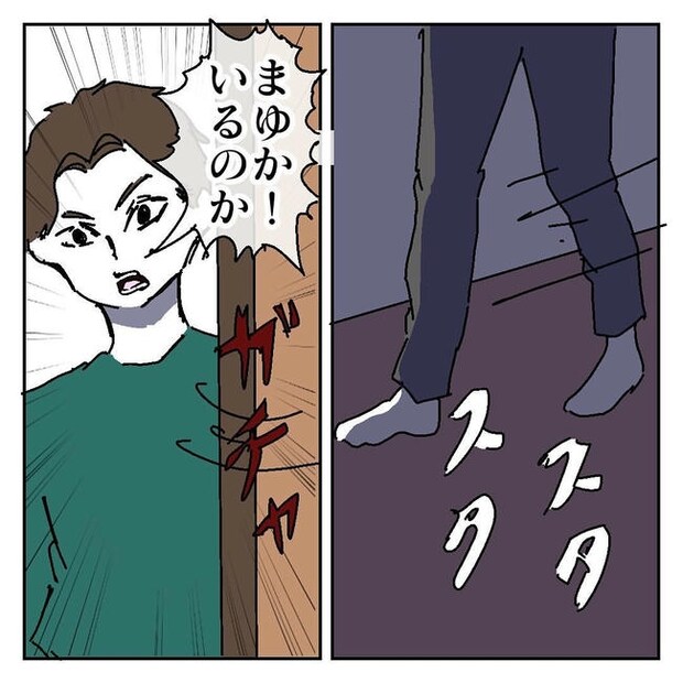 不倫はバレなきゃ不倫じゃない／虹丸