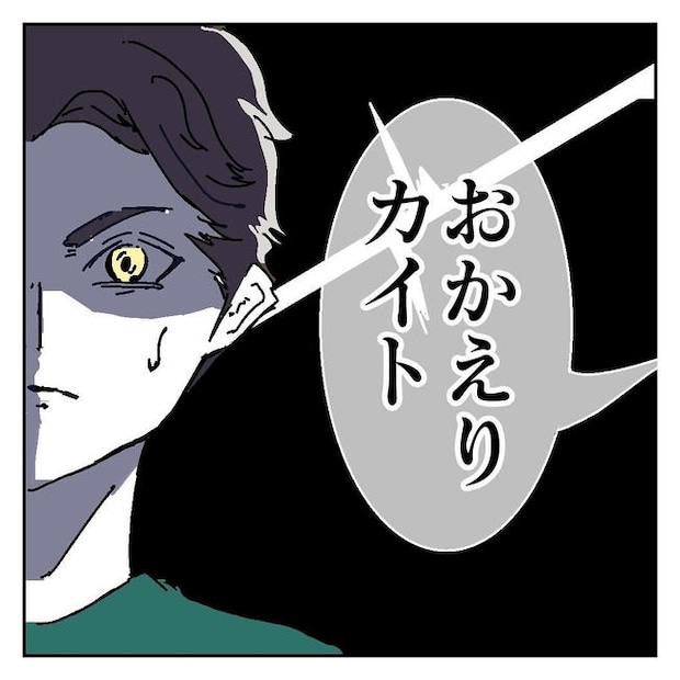 不倫はバレなきゃ不倫じゃない／虹丸