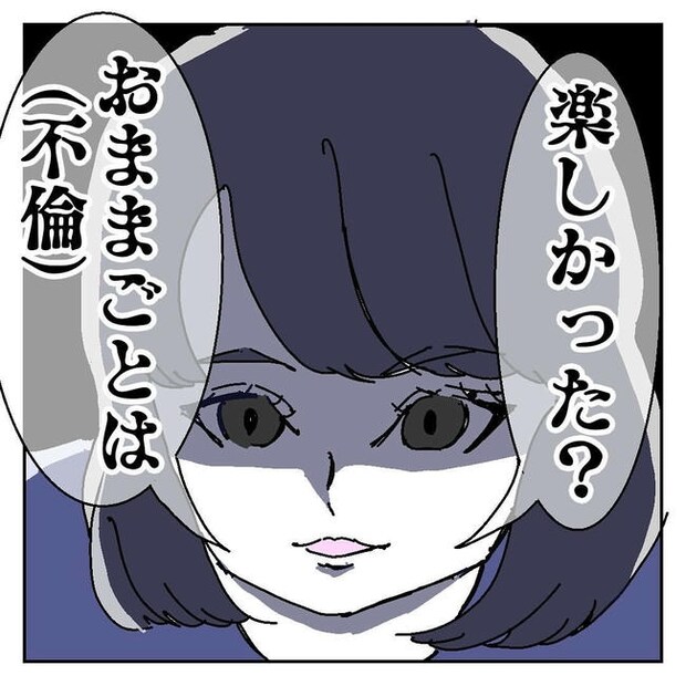 不倫はバレなきゃ不倫じゃない／虹丸