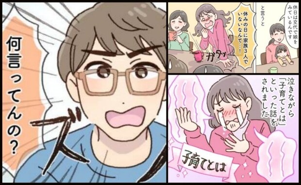 保育園に預けて働く予定の私に独身の義叔母が「ちゃんと育児しな!」理想を押し付ける彼女に夫がブチッ