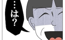 義父「俺は悪くない」孫の世話で嫁に怒られるも開き直り→友人「失礼だけど」まさか展開に義父絶句！