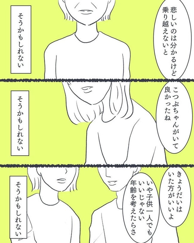 お空に行ったきみのはなし／かばのき