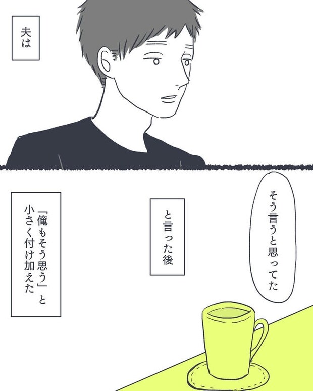 お空に行ったきみのはなし／かばのき