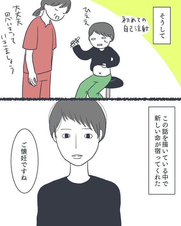 お空に行ったきみのはなし／かばのき