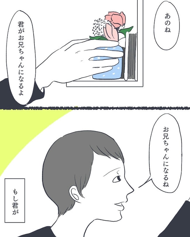 お空に行ったきみのはなし／かばのき