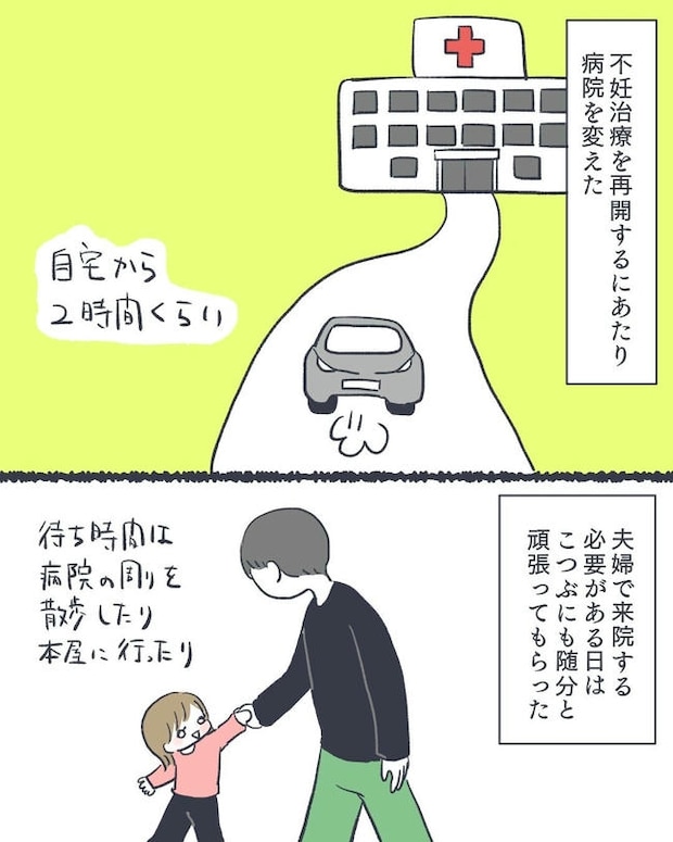 お空に行ったきみのはなし／かばのき