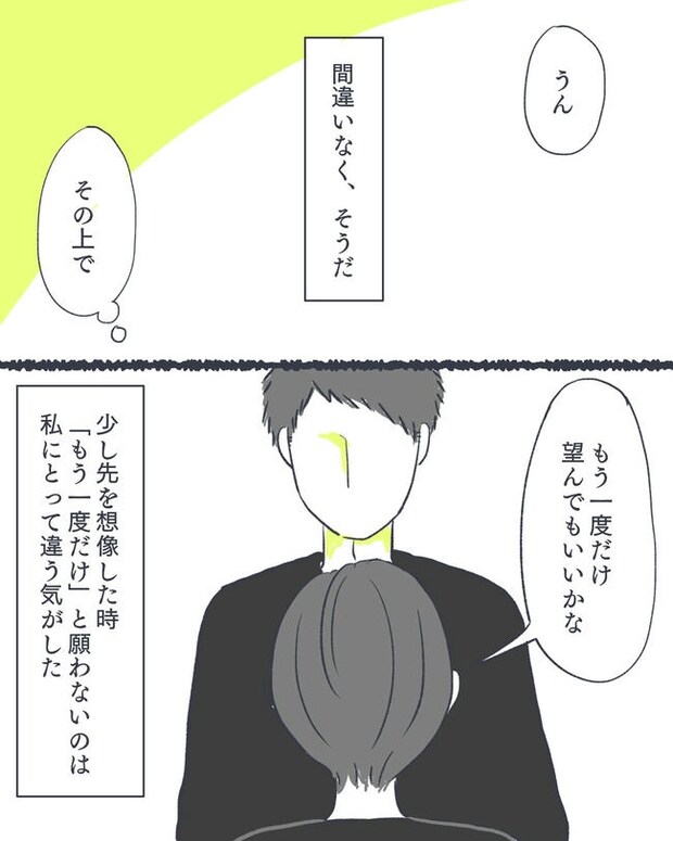 お空に行ったきみのはなし／かばのき