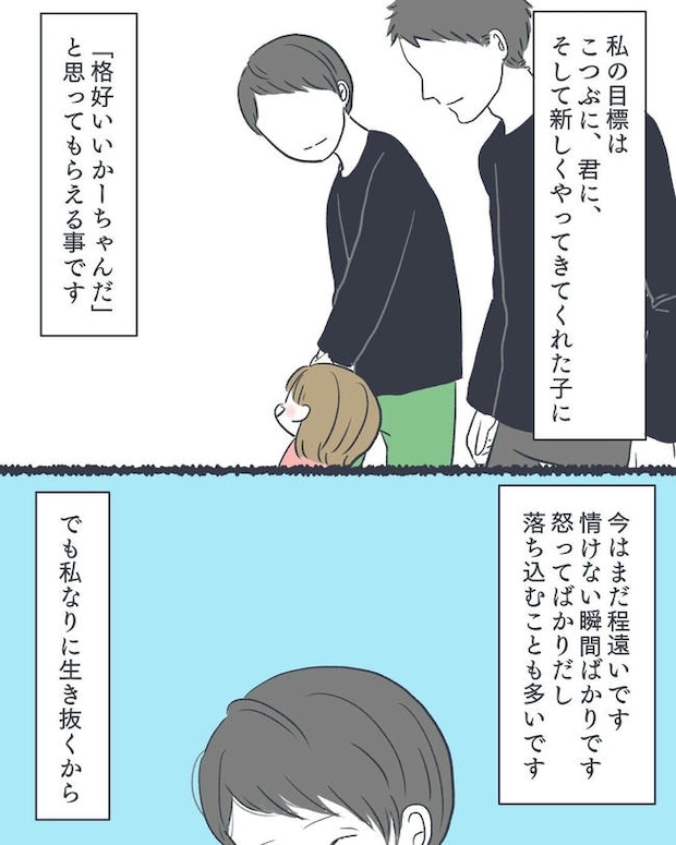 お空に行ったきみのはなし／かばのき