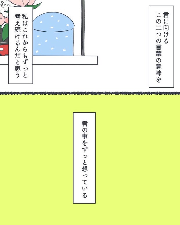 お空に行ったきみのはなし／かばのき