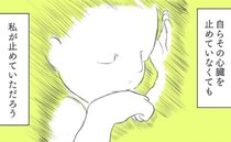 「ごめんね」「ありがとう」新たな命を宿した今、死産したわが子に思うこと＜お空に行ったきみ＞