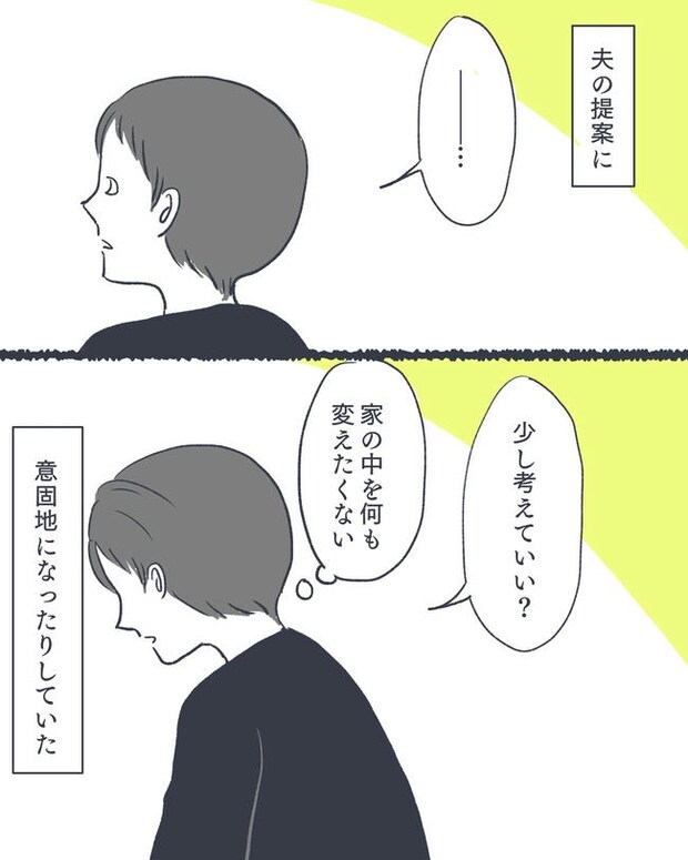 お空に行ったきみのはなし／かばのき