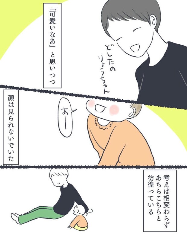 お空に行ったきみのはなし／かばのき