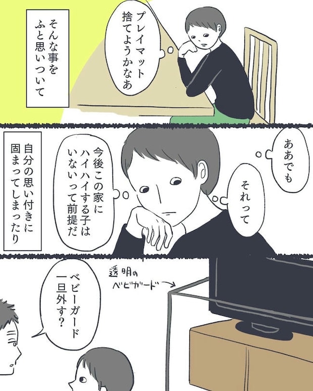 お空に行ったきみのはなし／かばのき