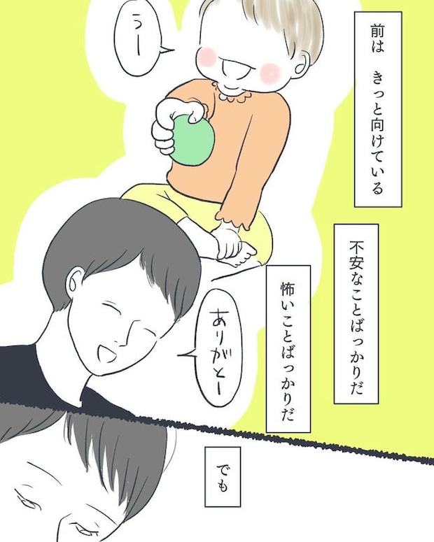 お空に行ったきみのはなし／かばのき