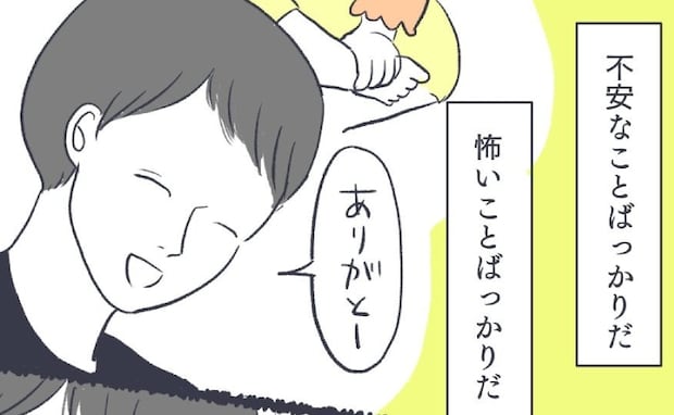 「後悔しない選択はどっち？」死産後、妊活再開か諦めるか…心が揺れて＜お空に行ったきみ＞