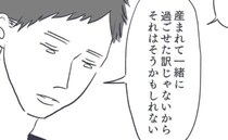 「死産したわが子への思いが軽い」夫に指摘した妻。【私だけの地獄】を実感して＜お空に行ったきみ＞