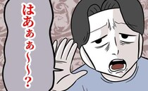 「はぁ？」外では仕事も家庭も完璧な理想の俺を演じる夫→実際は…私だけが知る本性＜夫は自称起業家＞