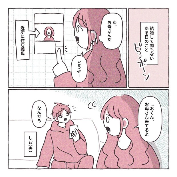 義実家の近所から逃げた／さい糖みりん