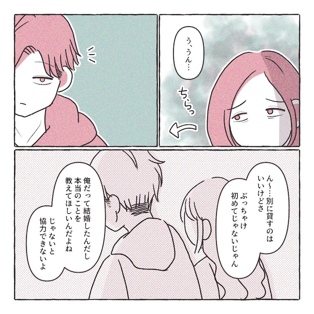 義実家の近所から逃げた／さい糖みりん