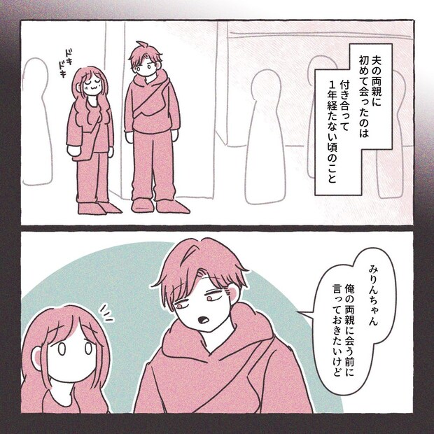 義実家の近所から逃げた／さい糖みりん