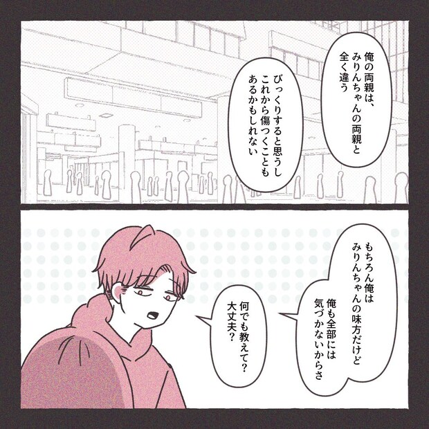 義実家の近所から逃げた／さい糖みりん