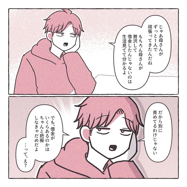 義実家の近所から逃げた／さい糖みりん