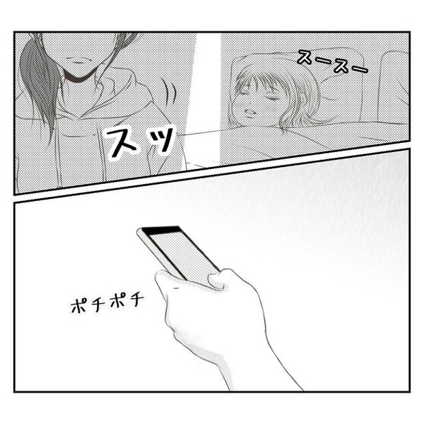 だれが盗んだ？娘のリュック盗難事件／あおば