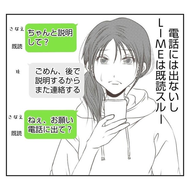 だれが盗んだ？娘のリュック盗難事件／あおば