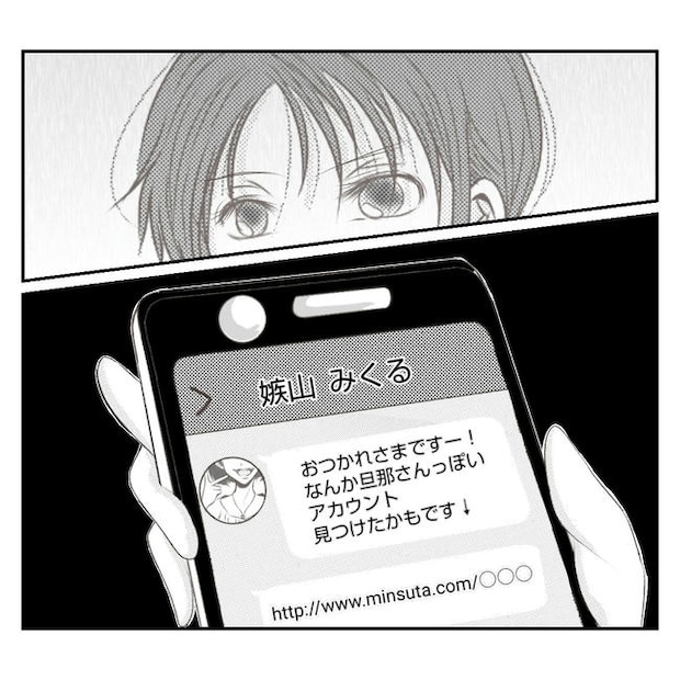 だれが盗んだ？娘のリュック盗難事件／あおば