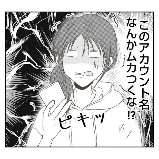 だれが盗んだ？娘のリュック盗難事件／あおば