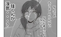 「夫が浮気？」SNSで夫の怪しい写真を発見！女の匂わせ投稿に、妻は？＜娘の持ち物盗難事件＞