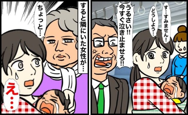 「母親だろ？泣き止ませろ！」電車で子どもが号泣、怒鳴られた私→すると見知らぬ女性がまさかのひと言