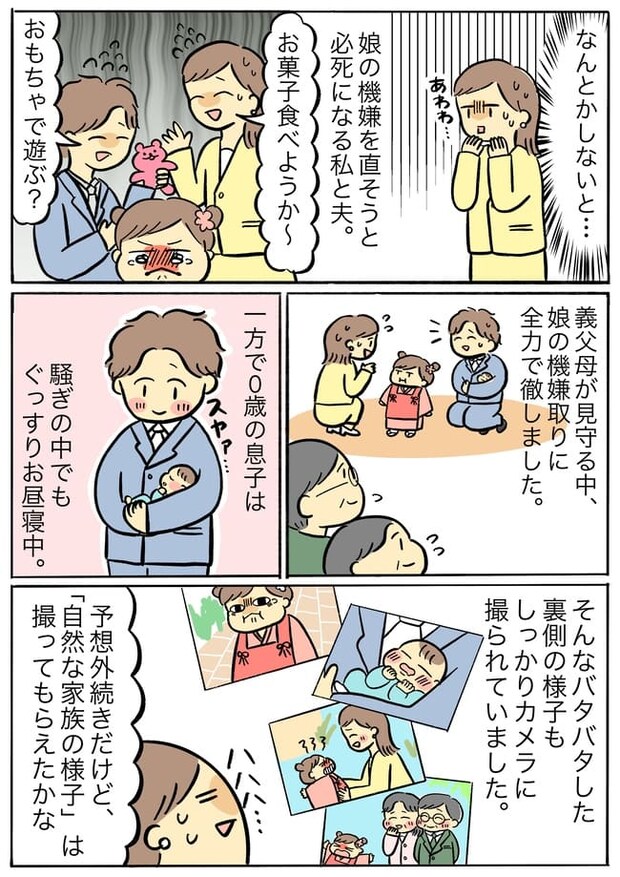 開始早々にトラブル発生!七五三を撮影するときの履物にはご用心