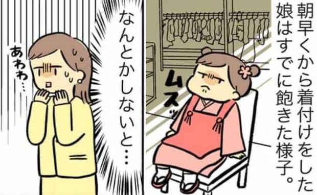 「ノーマークだった…」着物や髪型は完璧だったのに!七五三当日、娘が大号泣した想定外のトラブルとは