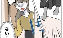 「ない…！」大切な置物が行方不明に！わが家に遊びに来ていたママ友たちにLINEで確認すると…！？