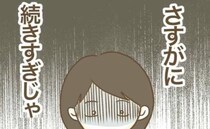「え、今日も！？」誘ってくるのに直前で断るママ友⇒モヤッとする言い訳とは＜行こ行こ詐欺のママ友＞