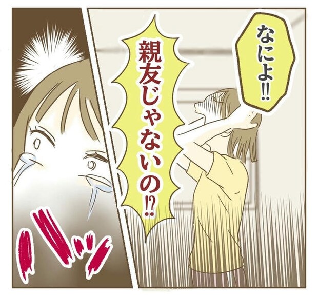 行こ行こ詐欺のママ友／ねぼすけ